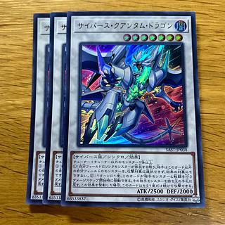 Cyberse Quantum Dragon Ultra Rare JP038