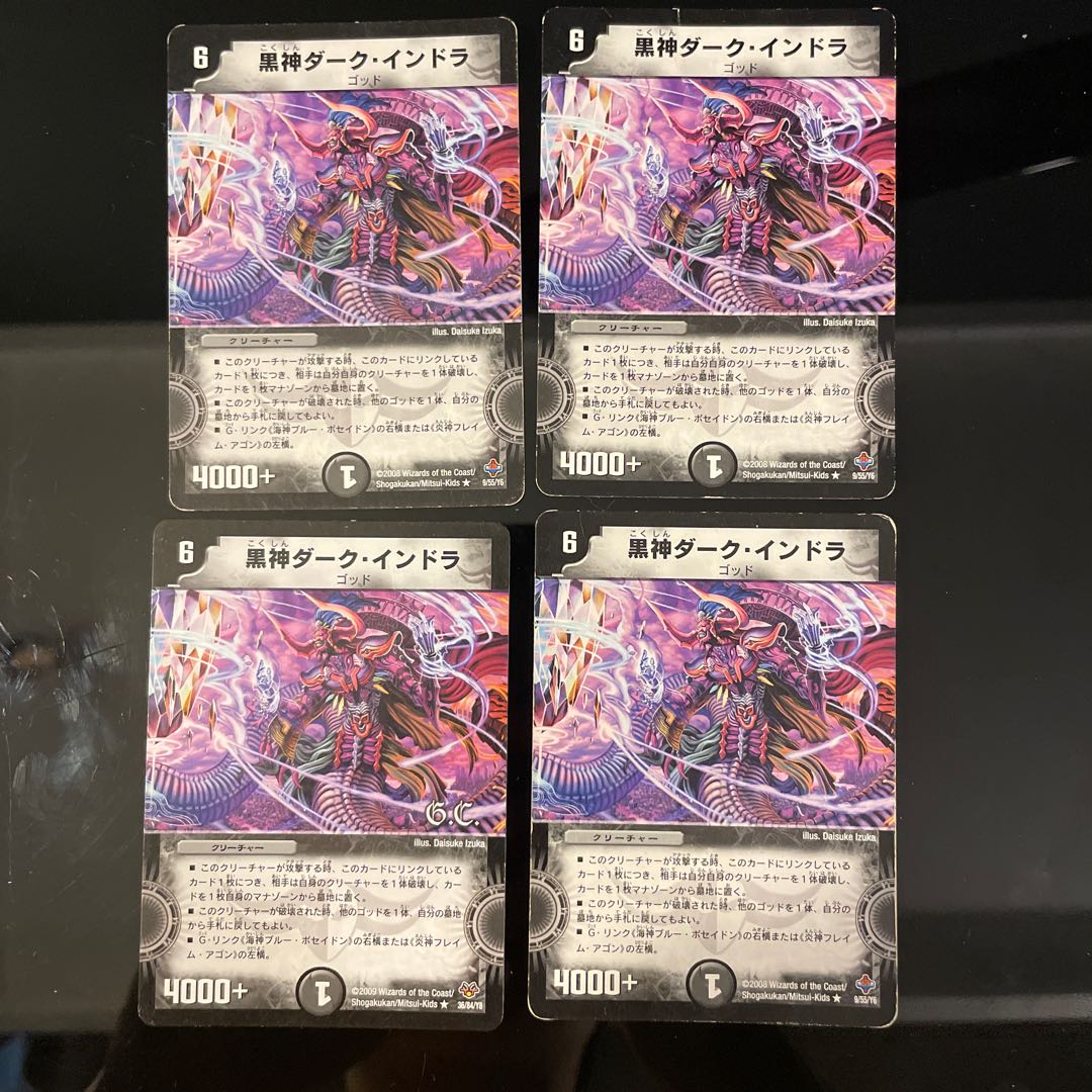 カーチス様専用　黒神ダーク・インドラ　2種計4枚 4枚