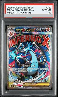 【PSA10】メガリザードンXex MA 223/193 1枚