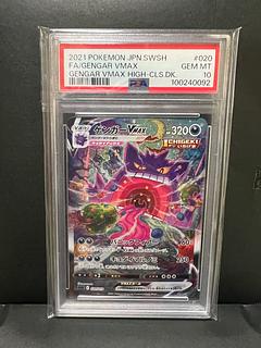 ゲンガー PSA10」の激安通販 | magi ゲンガー PSA10」の激安通販 | magi