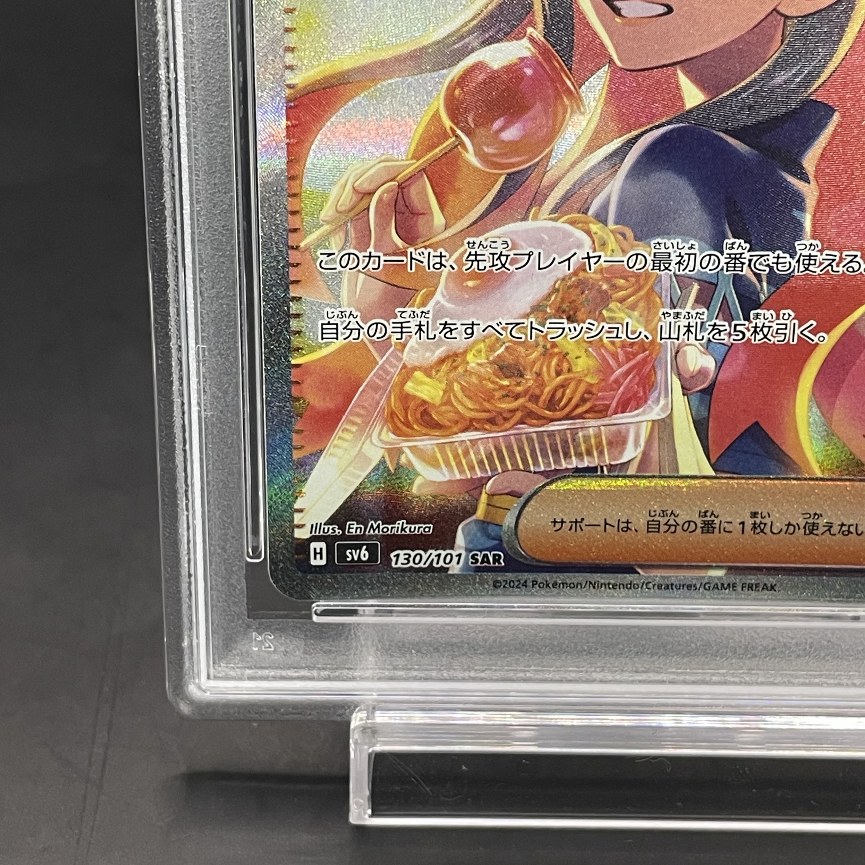PSA10】ゼイユ SAR 130/101の通販 土日祝休@magi公式(コレクター
