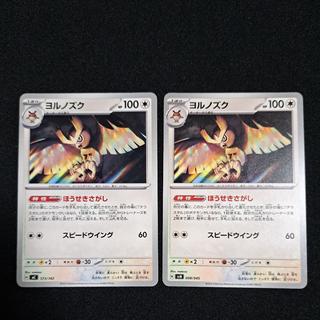 ヨルノズク」の激安通販 | magi