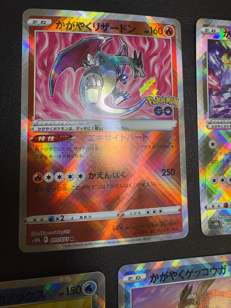 Kagayaku Charizard/ Kagayaku Eevee/ Kagayaku Greninja/ Kagayaku Blastoise x 2 5枚