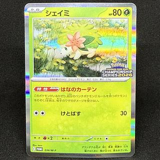 Shaymin 034/M-P Promo Hana no Curtain Championship 2026 1枚