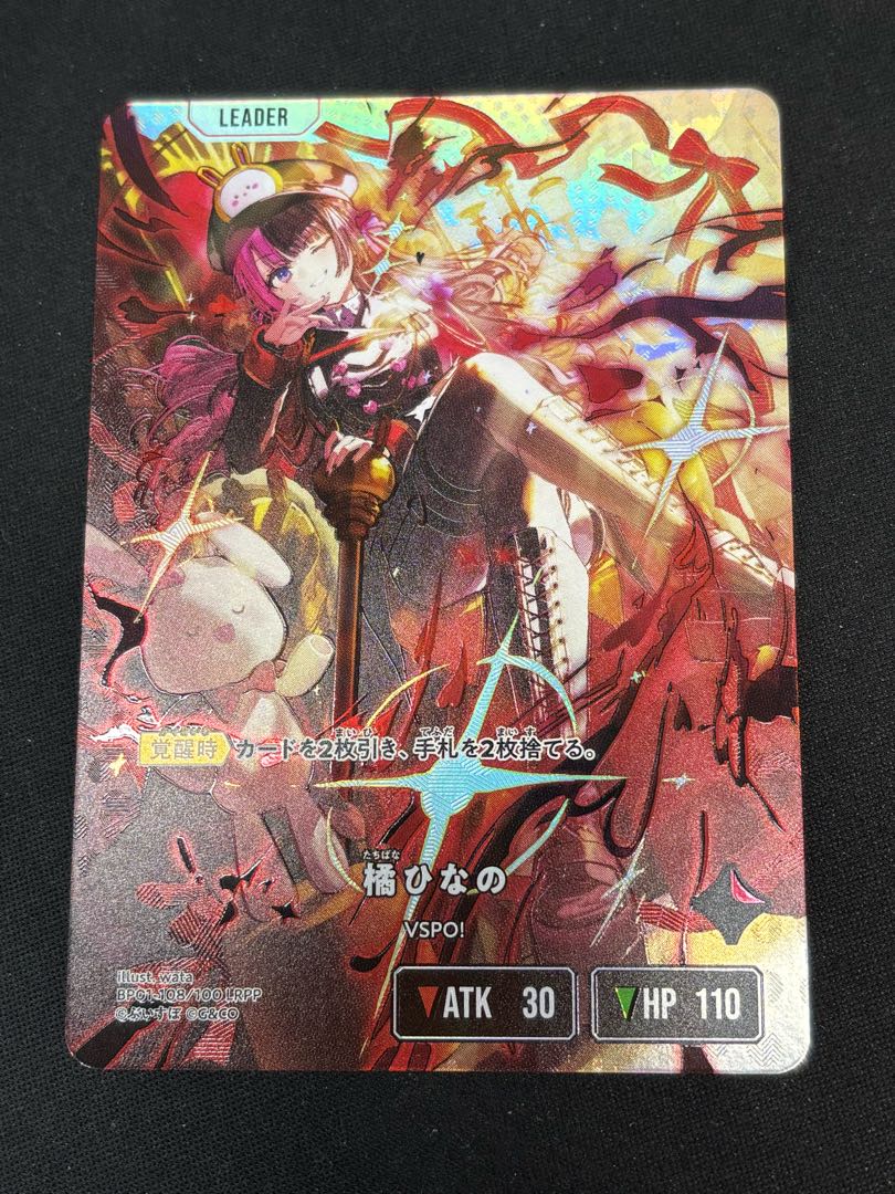 橘 ひなの LRPP {BP01-108} 1枚