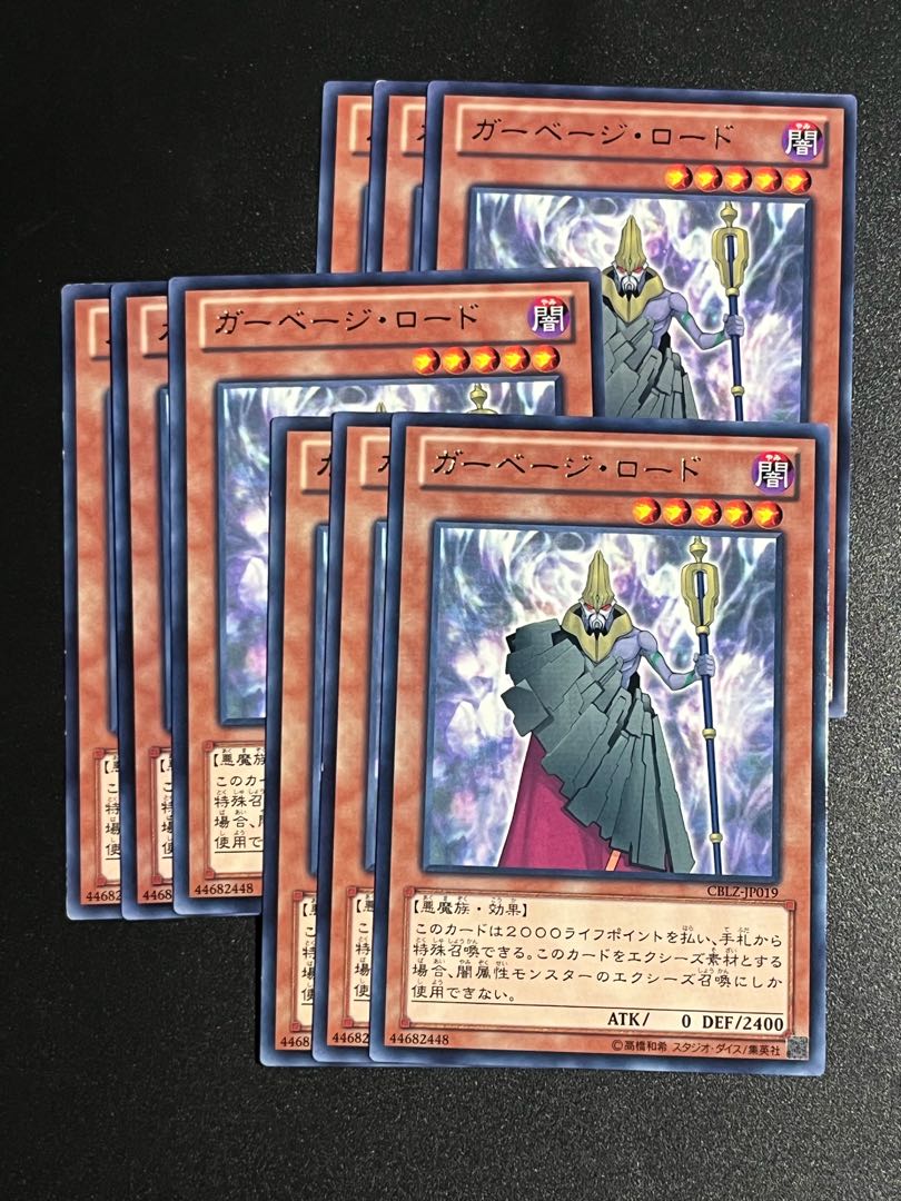 遊戯王スタジオ 9枚 ガーベージ・ロード レア JP019