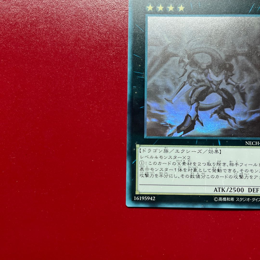 No 3 Dark Rebellion Xyz Dragon holographic rare NECH-JP053 1枚