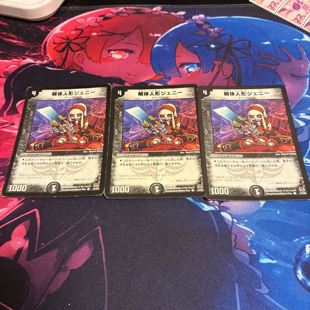 解体人形ジェニー C 44/55 3枚