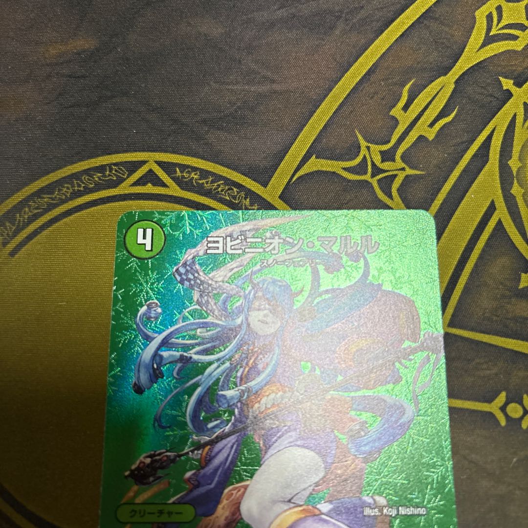 [1] Yobinion Marle SR Psychic9/Psychic50