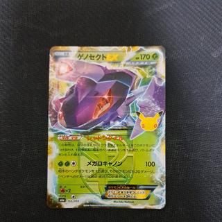 GenesectEX 155/103 1枚