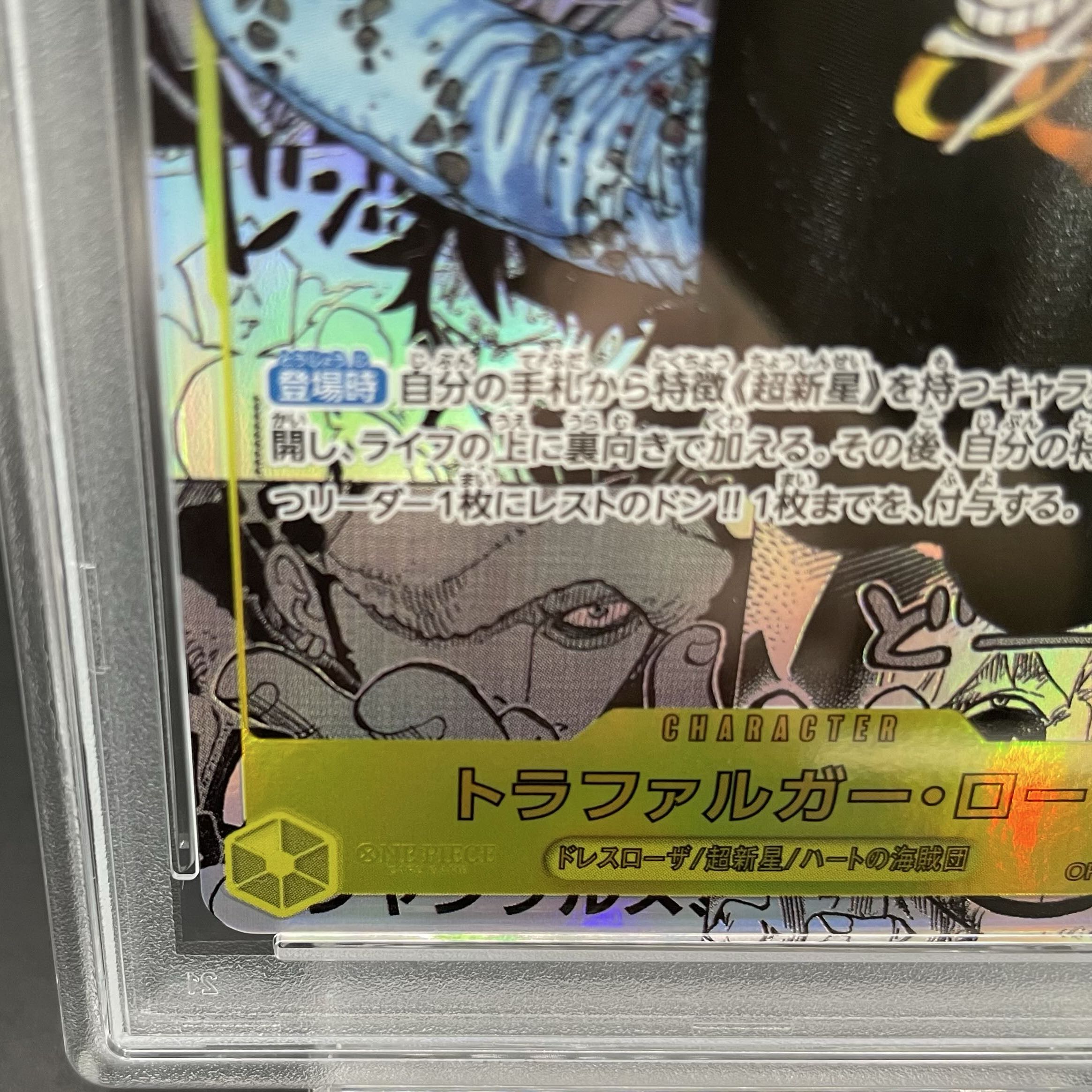 PSA10】トラファルガー・ロー(パラレル)(スーパーパラレル PSA10】トラファルガー・ロー(パラレル)(スーパーパラレル