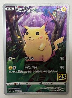 Pikachu AR 1枚