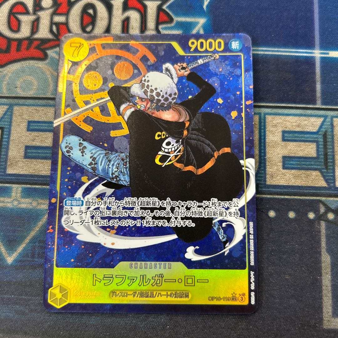 トラファルガー・ロー(パラレル) P-SEC OP10-119