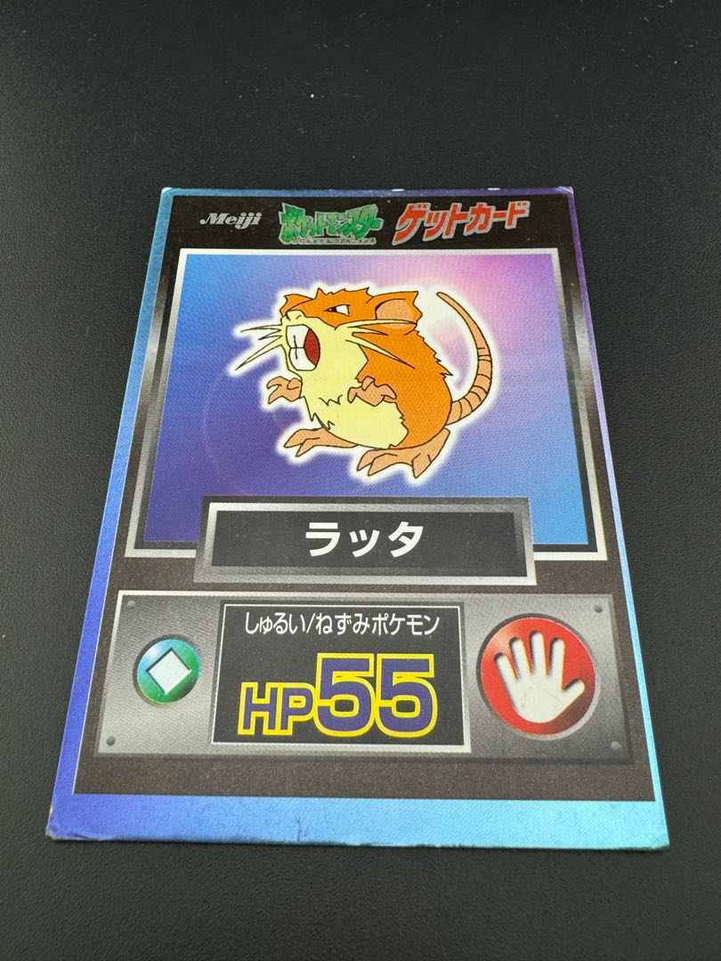 Used item] Raticate meiji get card Pokémon card game