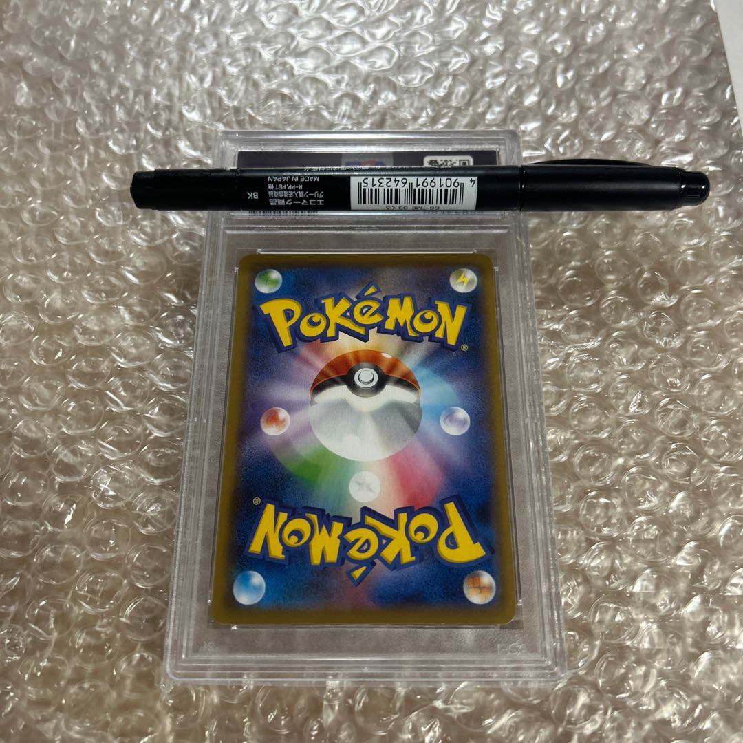 【PSA10】はくばバドレックスVMAX HR 085/070 1枚