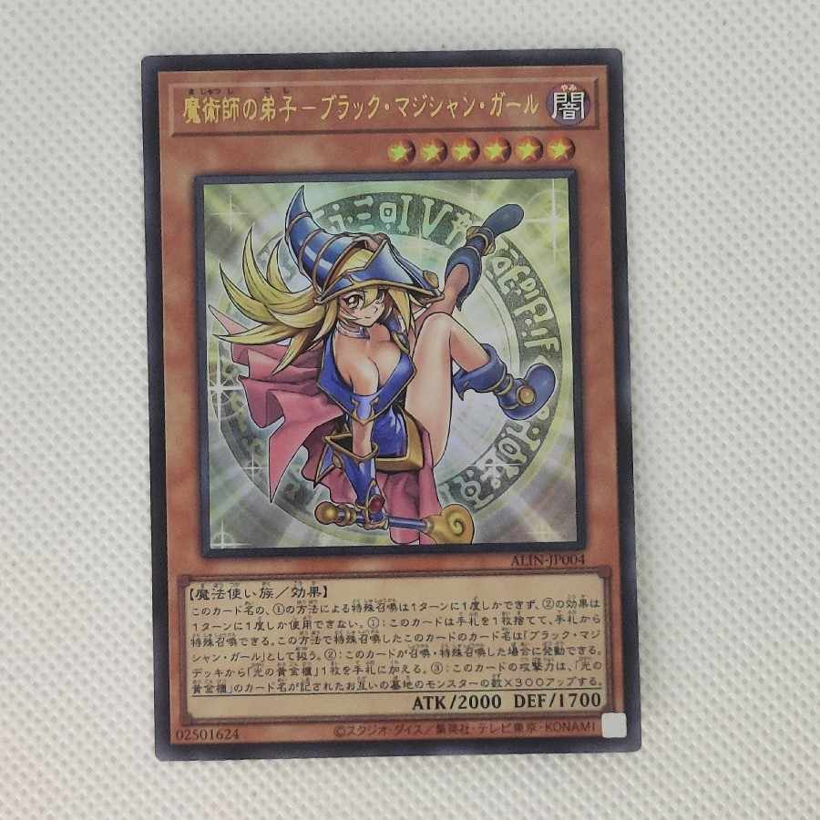 魔術師の弟子-ブラック・マジシャン・ガール ウルトラレア ALIN-JP004 1枚