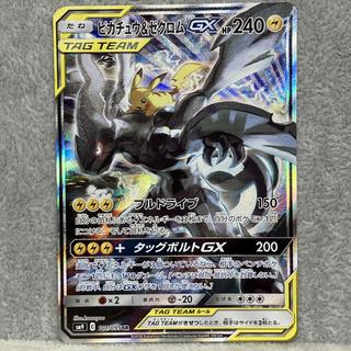 ゼクロム 金」の激安通販 | magi