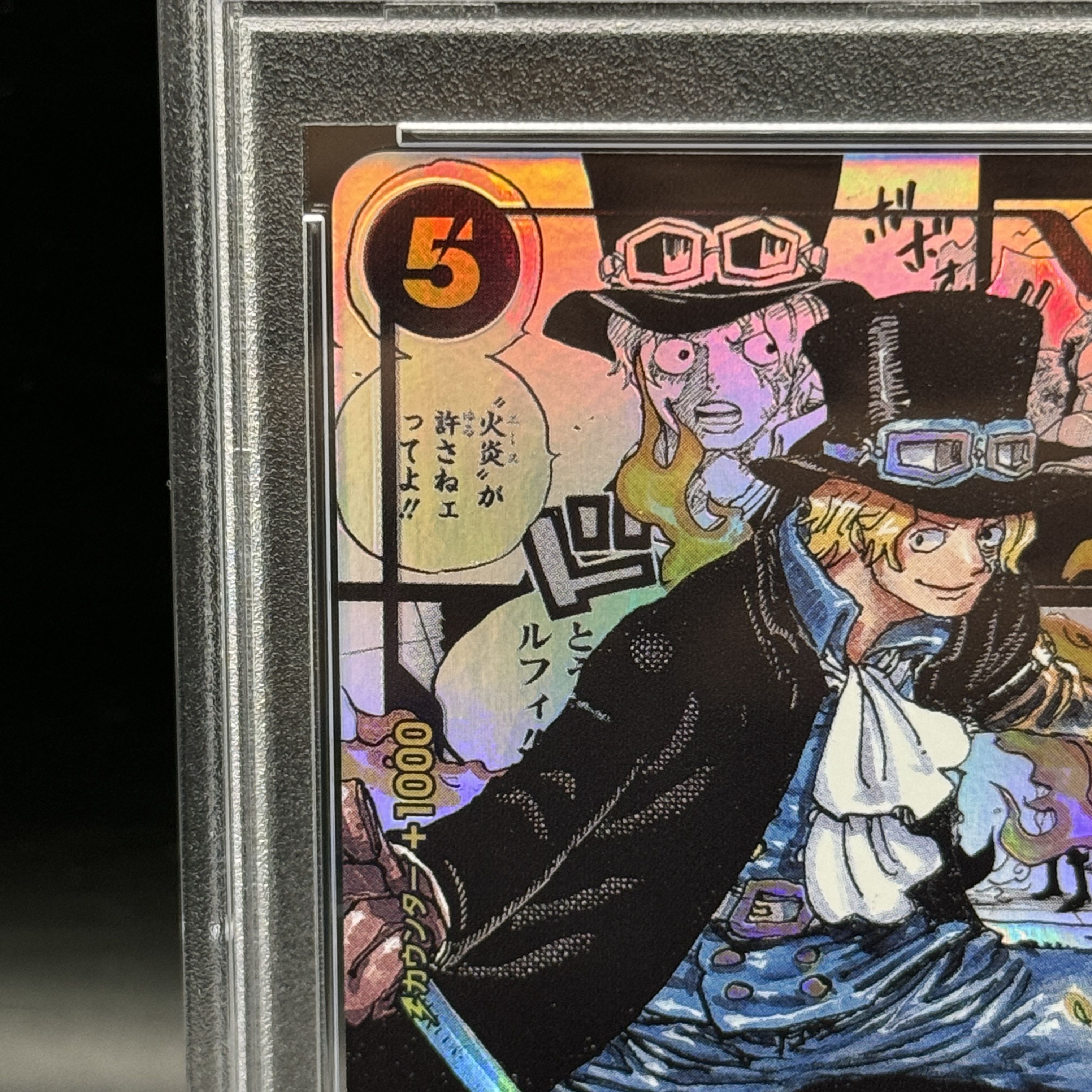 PSA10】サボ(パラレル)(スーパーパラレル)(コミックパラレル・コミパラ 