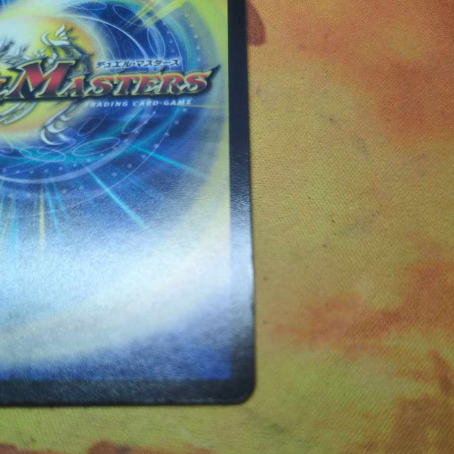 Thermonuclear coupling Gaiatom Six SR S8/S11