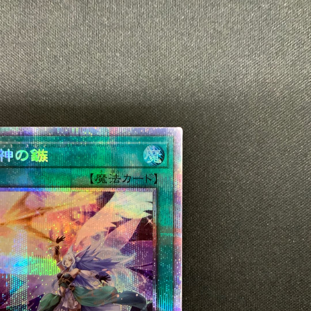 Moon Goddess Arrowhead Prismatic Secret Rare JP067