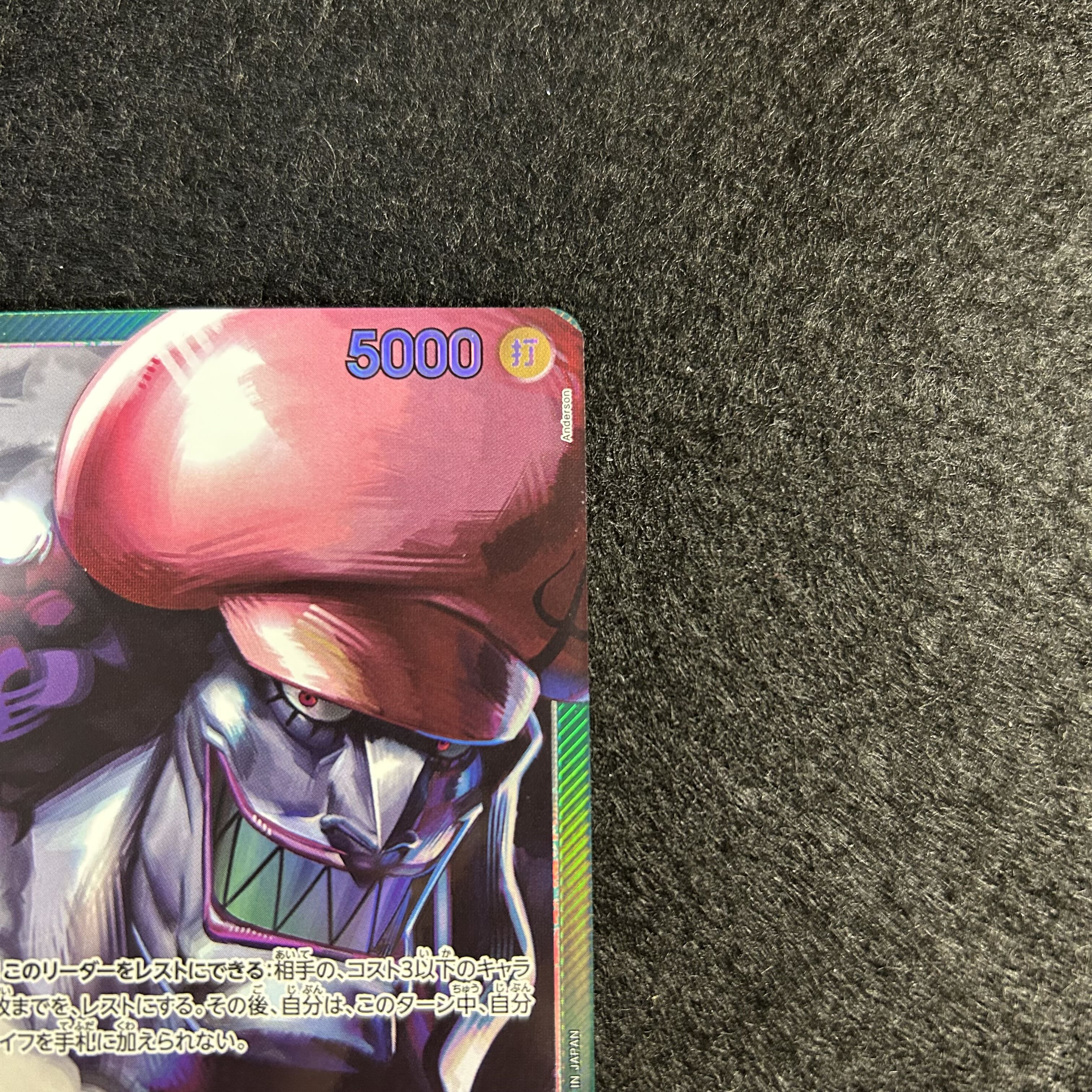 a1882【ワンピースカード】ホーディ・ジョーンズ　OP06-020〈L-P〉 1枚