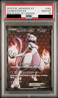 ミュウツーex psa10」の激安通販 | magi ミュウツーex psa10」の激安通販 | magi