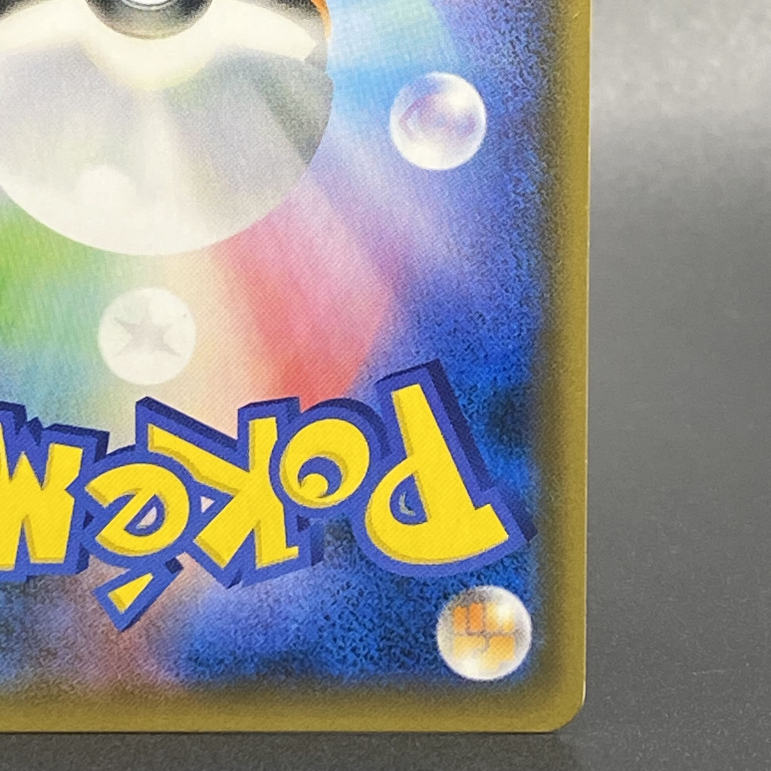 ブルーの探索 SR 061/054 1枚