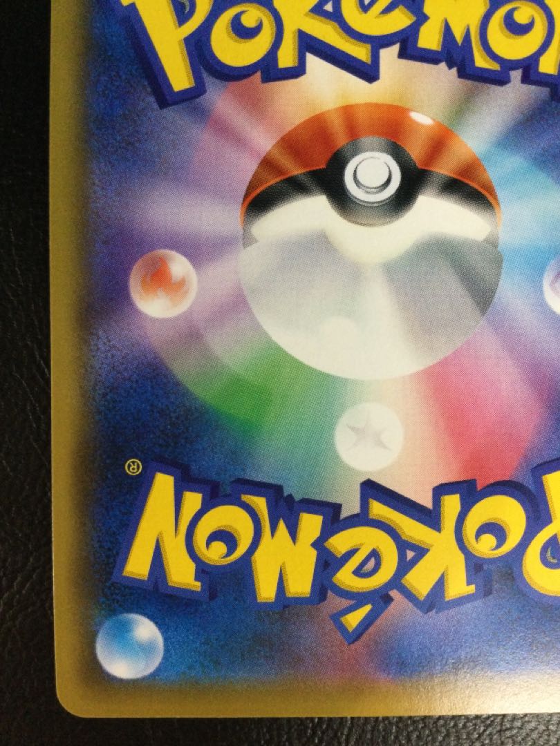 ①(微キズ) リーリエの全力 SR 068/049