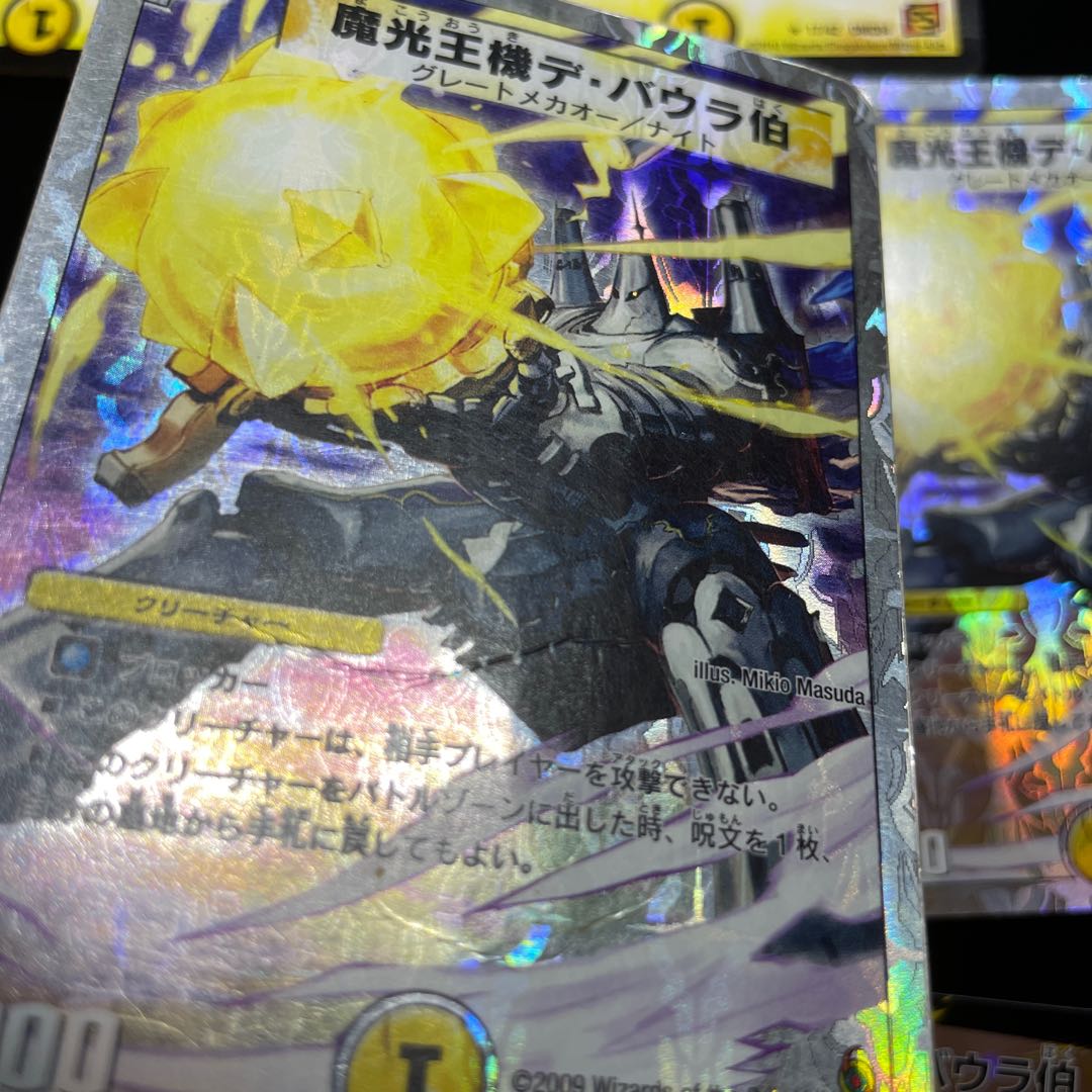 Count De Baura, the Magic Light King Machine, 4 types, 7 pieces in total (1 piece is junk) 7枚