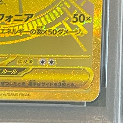 【PSA10】メガサーナイトex MUR 092/063