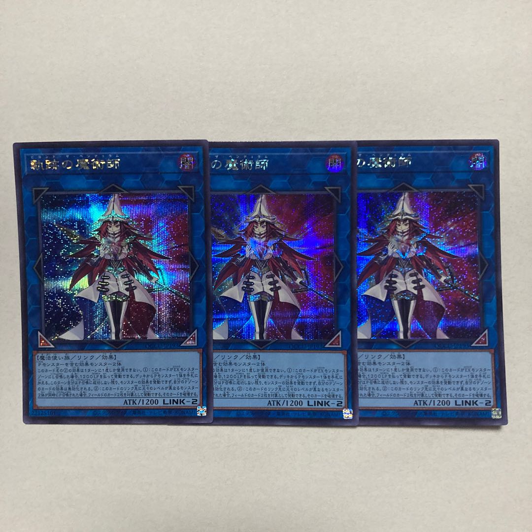 Magician of Locus Secret Rare QCCU-JP193