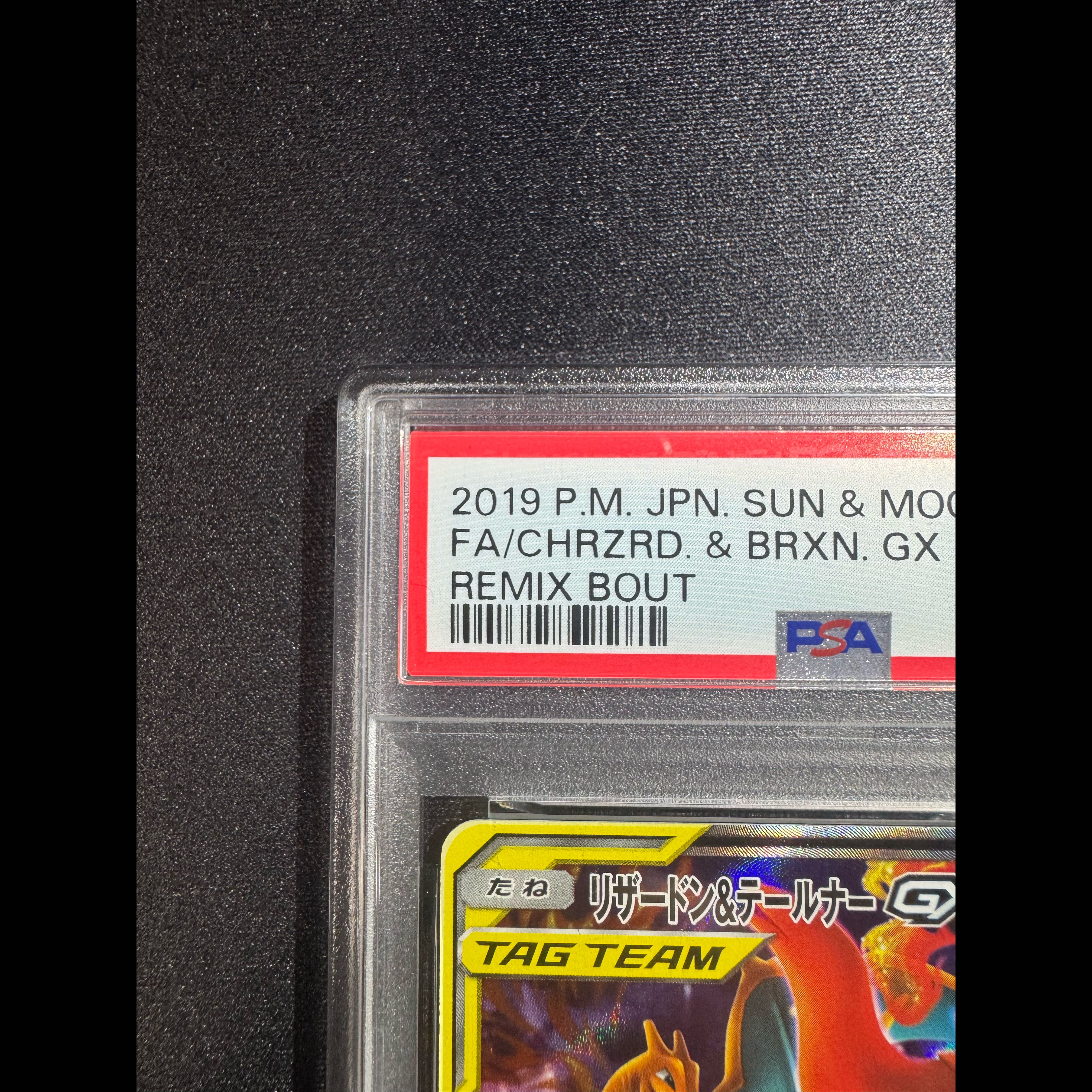 [PSA10] Charizard & Braixen GX SR 068/064 1枚