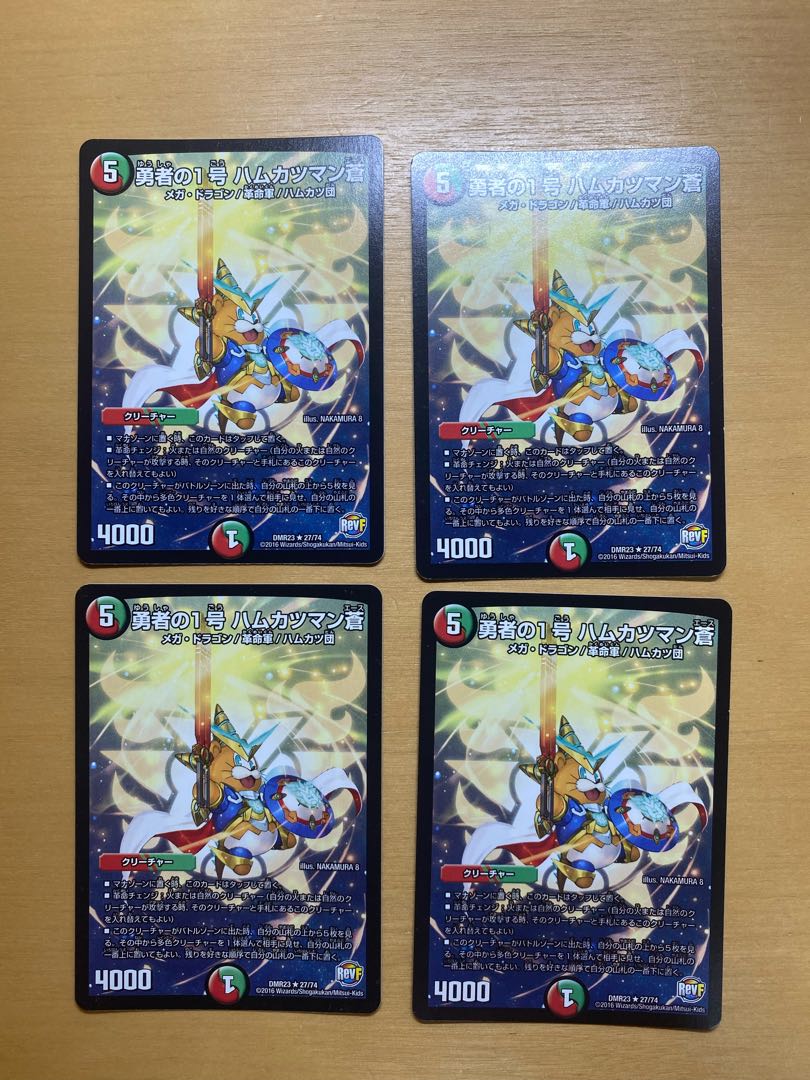 勇者の1号 ハムカツマン蒼 R 27/74