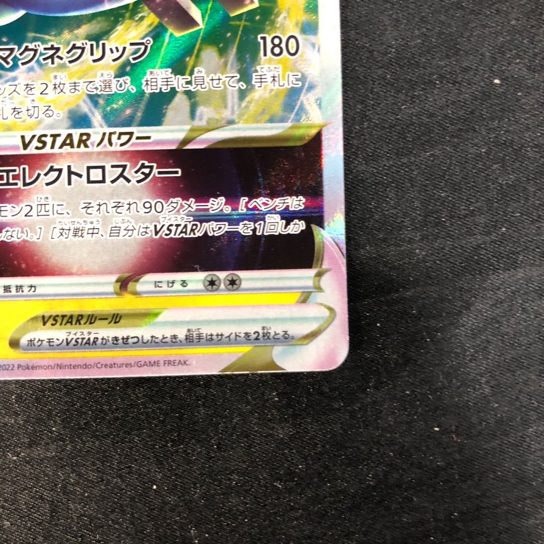 ジバコイルVSTAR RRR 017/071