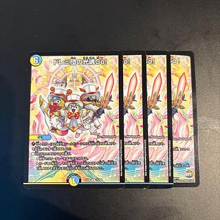 ドレミ団の光魂Go! R 20/74