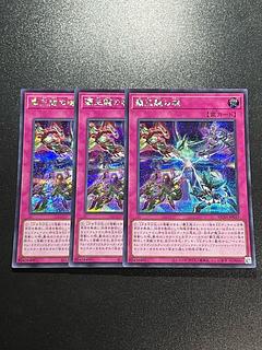 Yu-Gi-Oh Studio 3 copies Soul of the Supreme Dragon Secret Rare JP037