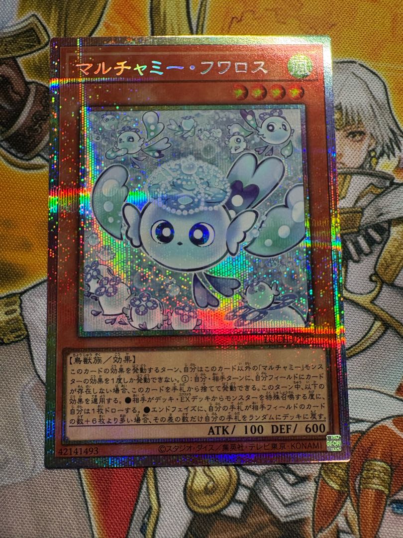 マルチャミー・フワロス　プリズマティックシークレットレア 1枚