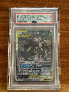 値下げしました】ブラッキー＆ダークライGX PSA10