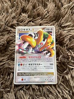 RegigasLV X 1枚