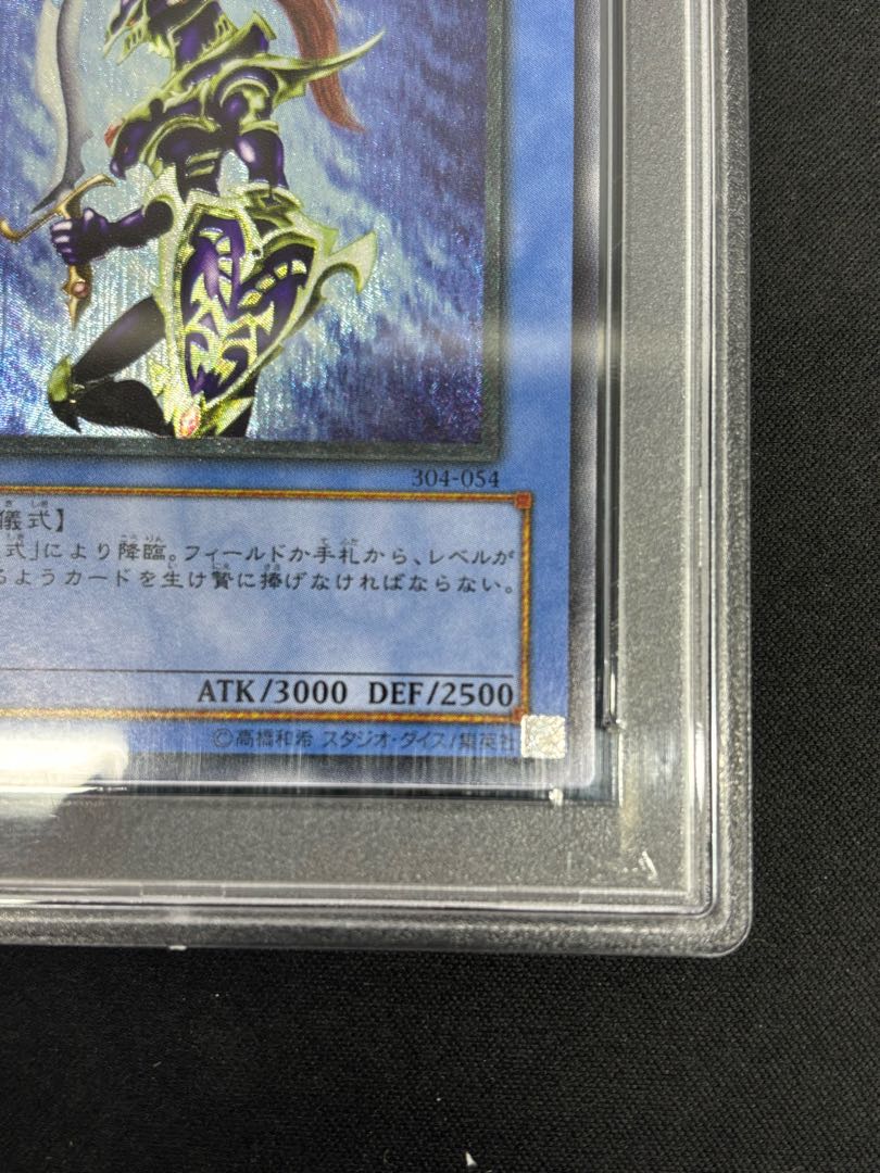 【PSA10】カオス・ソルジャー【レリーフ】{304-054} アルティメットレア 304-054 1枚