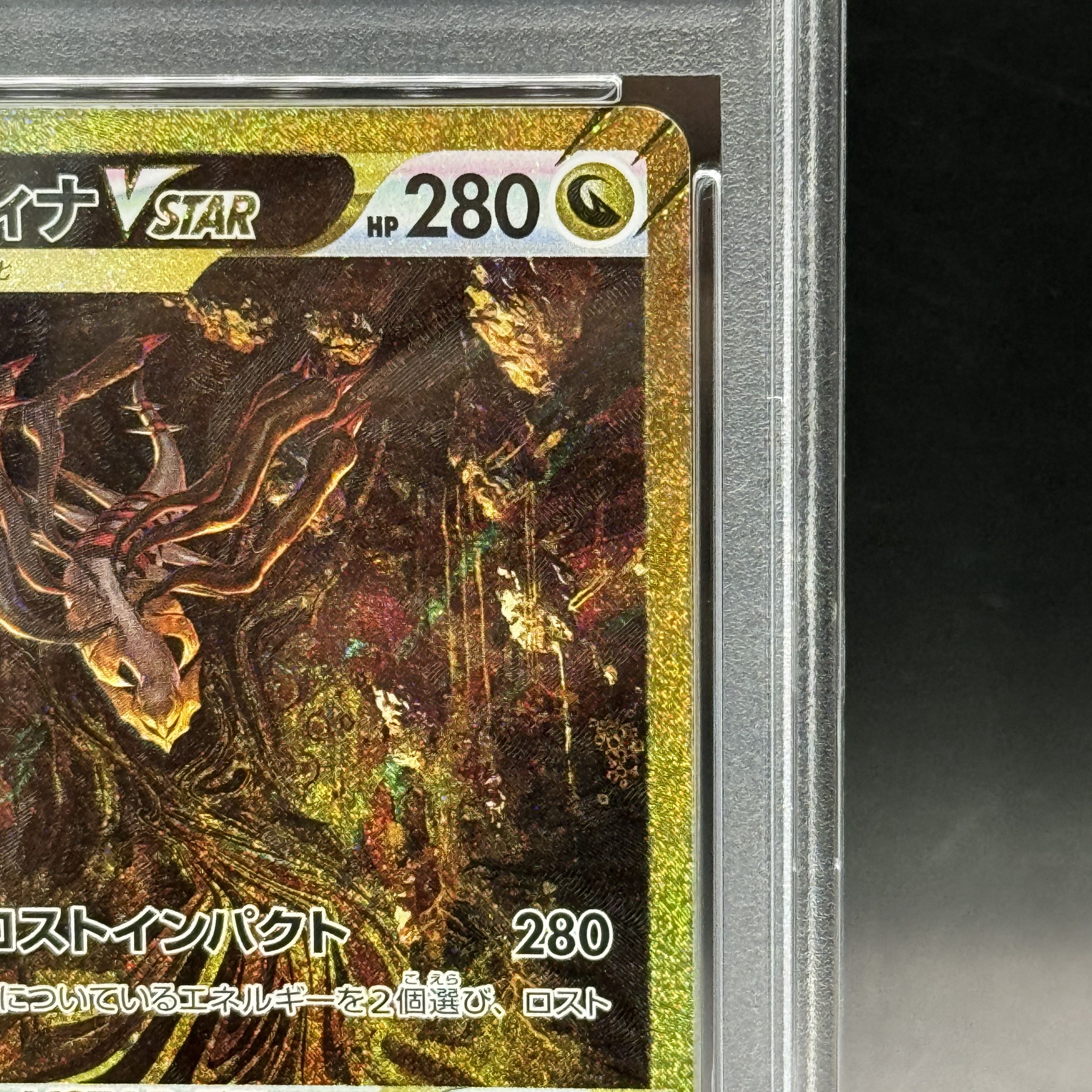 PSA10】ギラティナVSTAR UR 261/172の通販 土日祝休@magi公式 PSA10】ギラティナVSTAR UR 261/172の通販 土日祝休@magi公式
