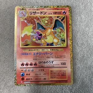 ポケモンカードゲーム Classic リザードン (CLL) PROMO CLL003/032 1枚