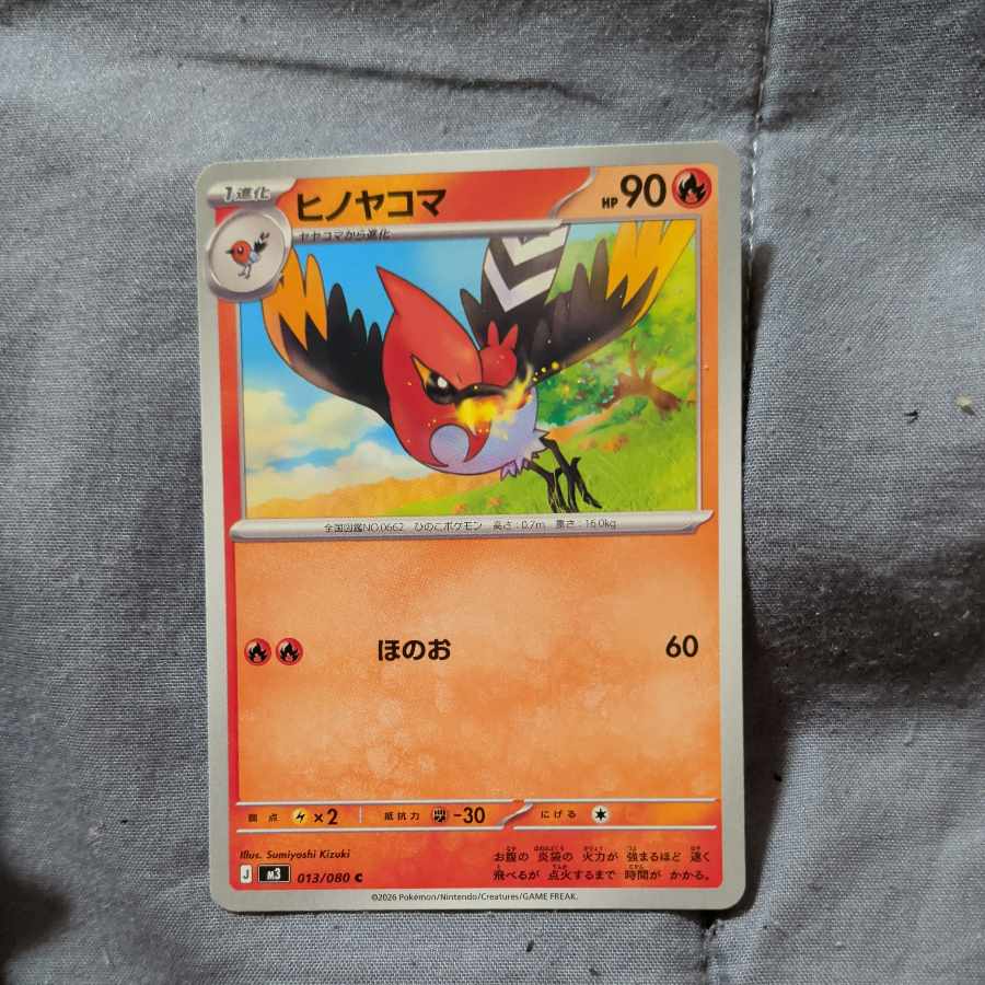 ポケモンカード ムニキスゼロ ヒノヤマコ c013/080 1枚