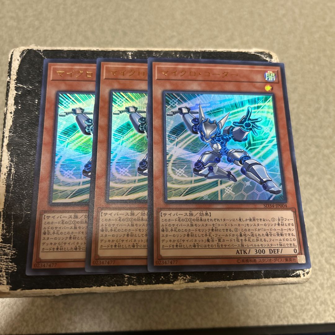 Micro Coder Ultra Rare JP004 3枚