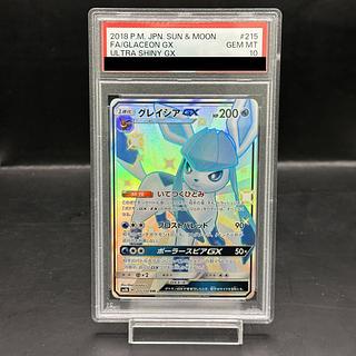 【PSA10】グレイシアGX SSR 215/150 1枚