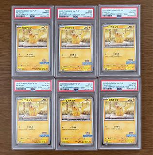 ピカチュウ [SV-P 242](プロモカードパック「イラストレーションコンテスト 2024 受賞作品プロモカード化記念キャンペーン」) 6枚