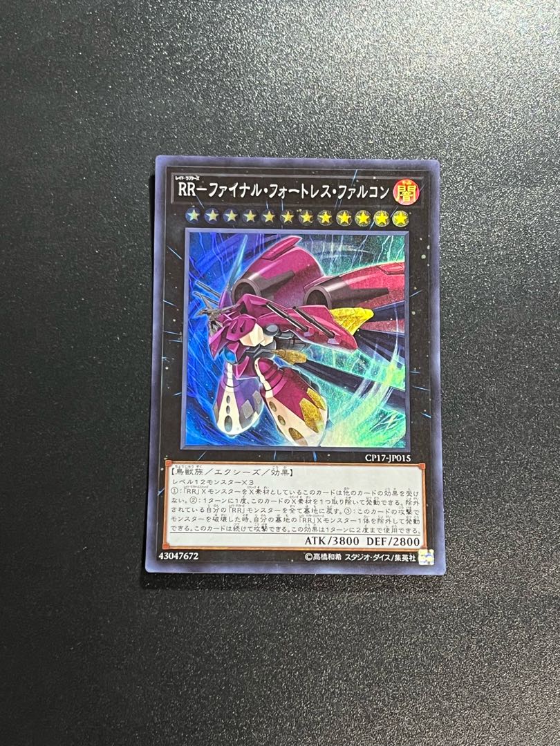 Yu-Gi-Oh Studio 1 piece RR-Final Fortress Falcon Super Rare JP015