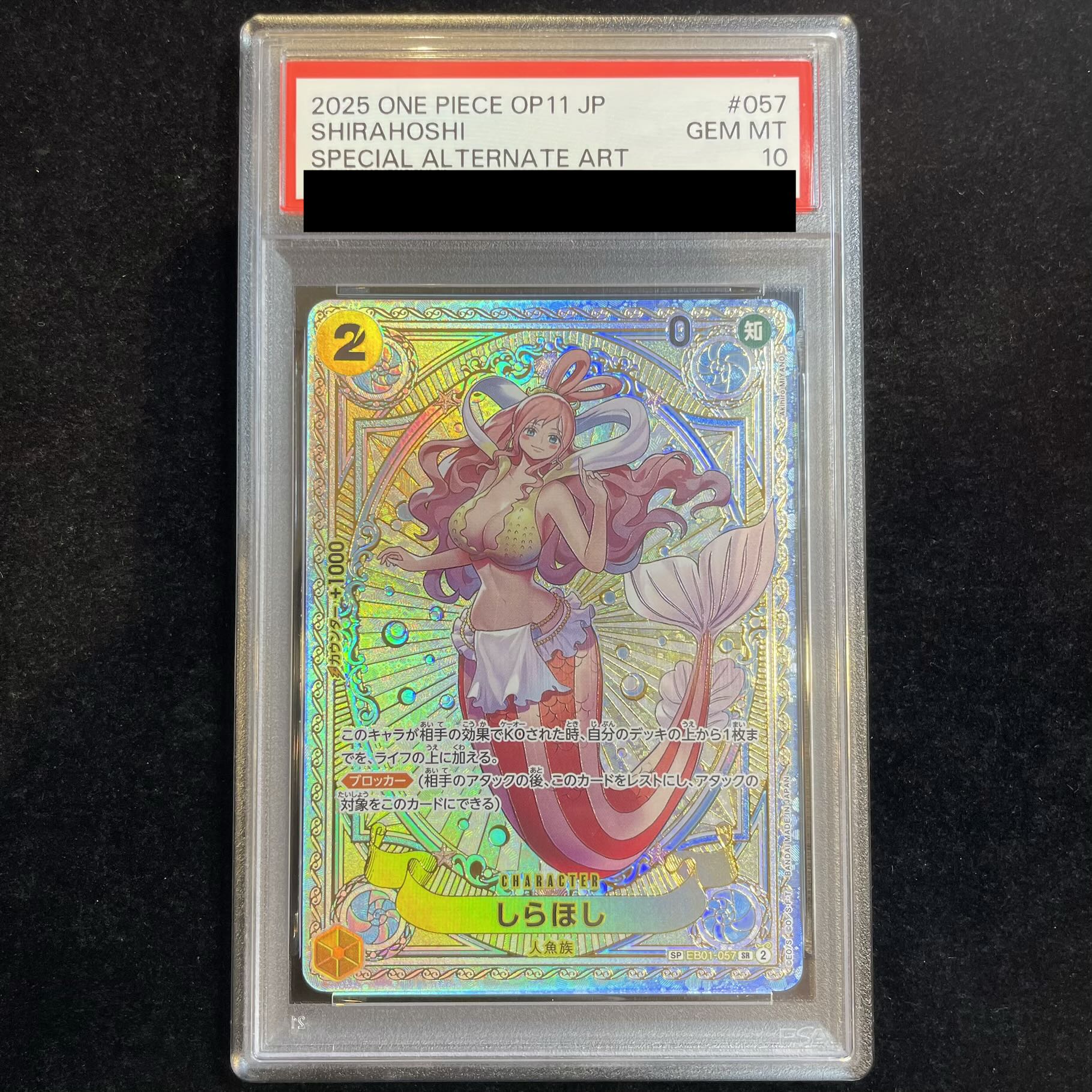 【PSA10】しらほし(パラレル) SP EB01-057 1枚