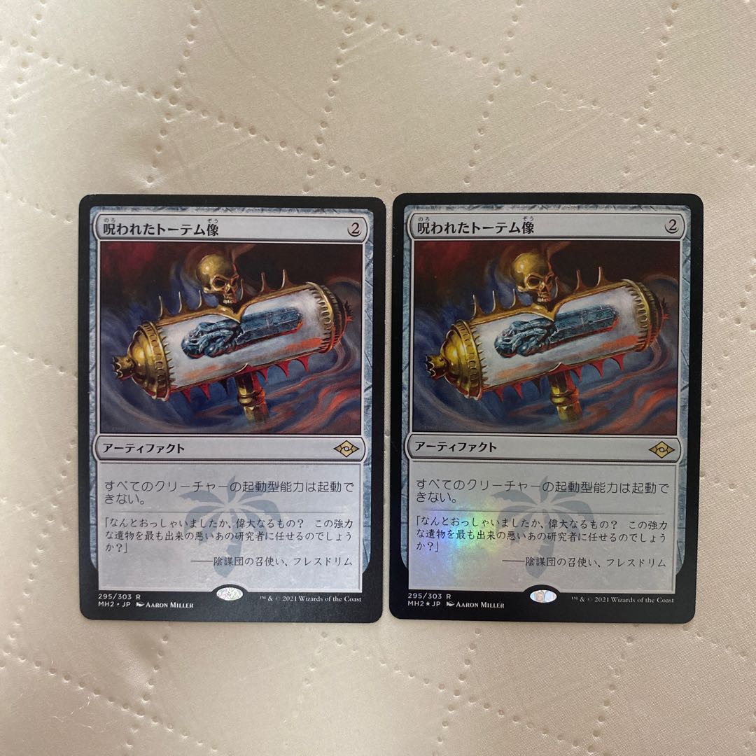 (295) "Cursed Totem/Cursed Totem" [MH2] 2 brown R, 1 of them Foil*. 1枚