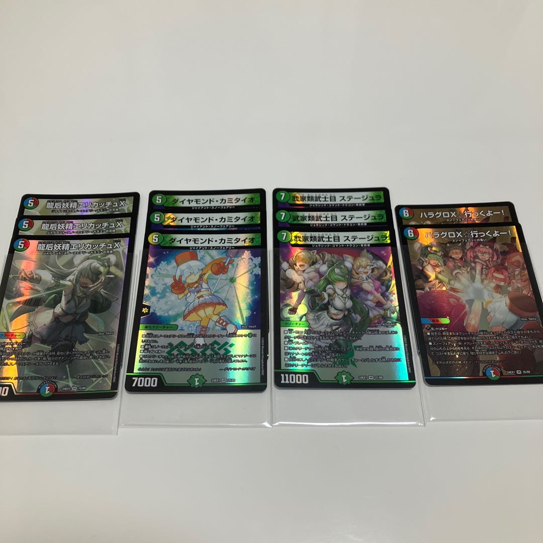 【セット販売】 龍后妖精エリカッチュX SR 15/89